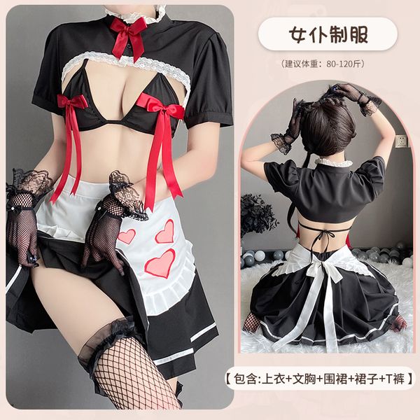BT2620-性感情趣內衣可愛女僕女傭裝激情制服誘惑套裝床上挑逗調情調情睡衣