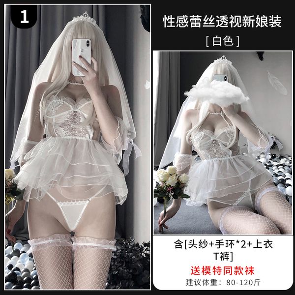 【組合系列】BT情趣內衣性感情趣制服新娘套裝分體套裝性感誘惑婚紗