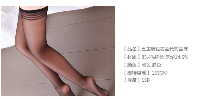 BCY3006-情趣絲襪修腿顯瘦蕾絲花邊黑色長筒襪高筒情趣襪