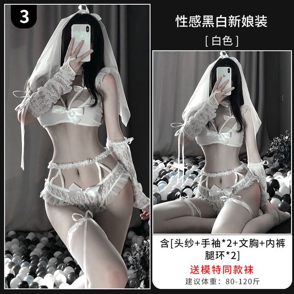 【組合系列】BT情趣內衣性感情趣制服新娘套裝分體套裝性感誘惑婚紗