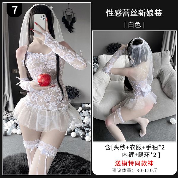 【組合系列】BT情趣內衣性感情趣制服新娘套裝分體套裝性感誘惑婚紗